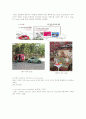 자신만의 가상의 기업을 만들어서 그기업이 생산하는 가상의 제품을 IMC(통합마케팅커뮤니케이션)를 활용하여 어떤 전략으로 어떤 매체에 어떻게 광고할 것인가 2페이지