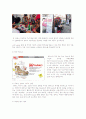 자신만의 가상의 기업을 만들어서 그기업이 생산하는 가상의 제품을 IMC(통합마케팅커뮤니케이션)를 활용하여 어떤 전략으로 어떤 매체에 어떻게 광고할 것인가 3페이지