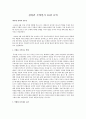 정의란 무엇인가 10강 요약 1페이지