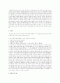 정의란 무엇인가 10강 요약 2페이지