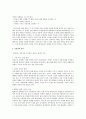 정의란 무엇인가 10강 요약 3페이지