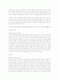 마켓팅 전략수립 17페이지