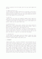 입법의 절차와 과정에 대하여 정리하여 제출 하시오 2페이지