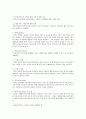 사회복지실천기술 3가지중 1가지 선택 3페이지