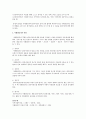 사회복지실천기술 3가지중 1가지 선택 4페이지