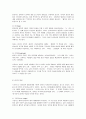 성격심리학- 프로이트와 로저스 4페이지