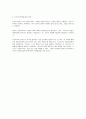 성격심리학- 프로이트와 로저스 10페이지