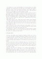 녹색성장시대의 도로  35페이지