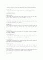 유아체조 2페이지