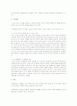 개인의 의사결정 실패사례 3페이지