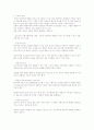 개인의 의사결정 실패사례 4페이지