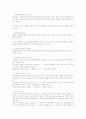 개인의 의사결정 실패사례 5페이지