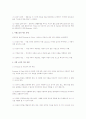 위기환자와 그 가족에 대한 간호중재 7페이지