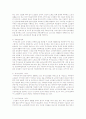 노인복지정책의 실태와 문제점 복지정책의 발전방안제시 4페이지