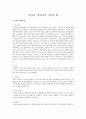 언어적, 비언어적 기술의 예 1페이지