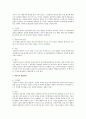 언어적, 비언어적 기술의 예 2페이지