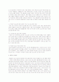 학교 부적응(탈학교) 청소년들에 대한 발생 원인과 문제점, 대안등을 논해주세요 3페이지