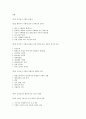신약성서 배경사 요약 및 서평 5페이지