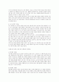 신약성서 배경사 요약 및 서평 9페이지