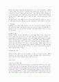 신약성서 배경사 요약 및 서평 10페이지