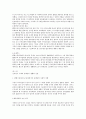신약성서 배경사 요약 및 서평 12페이지