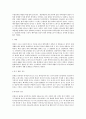 신약성서 배경사 요약 및 서평 13페이지
