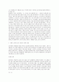 신약성서 배경사 요약 및 서평 15페이지