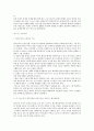 신약성서 배경사 요약 및 서평 17페이지