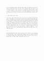 신약성서 배경사 요약 및 서평 18페이지