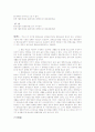 의료급여법적용사례 2페이지