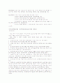 의료급여법적용사례 3페이지