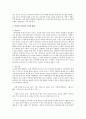 영아의 정서발달 중 기질과 애착에 대해서 논하시고 만2세에 관한 특성에 대해서 서술하시오 2페이지
