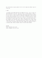 영아의 정서발달 중 기질과 애착에 대해서 논하시고 만2세에 관한 특성에 대해서 서술하시오 3페이지