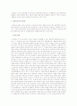 인본주의 상담이론에서 중요하게 언급하고 있는 상담자의 자질로도 불리는 상담자의 태도에 대하여 본인의 생각을 토론 2페이지