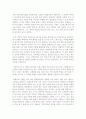 나의 인생관 3페이지