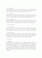 영국/한국/일본의 지역사회 복지 역사 4페이지