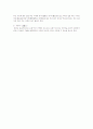 현대인의 건강 패러다임으로 알려진 양생(養生)의 개념과 이를 위한 식생활 내용 5페이지