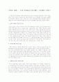 가족이데올로기의해부(2007년) 저자:다이애너 기턴스,안호용외 역 발행처:일산사 1페이지