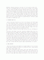 가족이데올로기의해부(2007년) 저자:다이애너 기턴스,안호용외 역 발행처:일산사 3페이지
