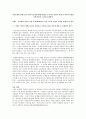 아동문제를 발생시키는 몇가지 유형에 대해 정리한 글 입니다. 세가지 유형 중 하나의 유형을 선택,본인의 느낌이나 해결책 1페이지