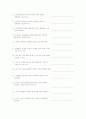 2요인이론에 근거한 설문자료 3페이지