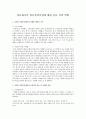 다문화가족 방문상담사업에 대한 홍보 전략 방법 1페이지