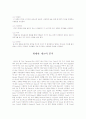 서양소설을 한편 읽고 그 서양소설의 등장인물의 특성과 처해있는 환경, 등장인물들과의 관계, 등장인물이 왜 그런 행동을 하였는지, 작가는 이 행동을 통하여 무엇을 알리려고 했는지 4페이지