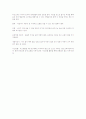 지각운동능력 6개월, 12개월, 18개월, 24개월, 영아의 전반적인 지각운동능력발달 정리 4페이지