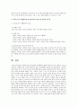 유치원 언어생활 영역과 표준보육과정 의사소통 영역 2페이지