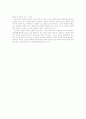 몬테소리 교육관 (Maria Montessori, 1870~1952) 10페이지