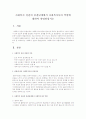사회복지 실천의 종결단계에서 사회복지사의 역할에 대하여 설명하십시오 1페이지