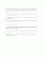인간관계를 이용한 고객관계마케팅 3페이지