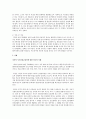   가족복지론  4페이지