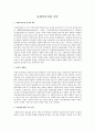 사회복지사의 의무  1페이지